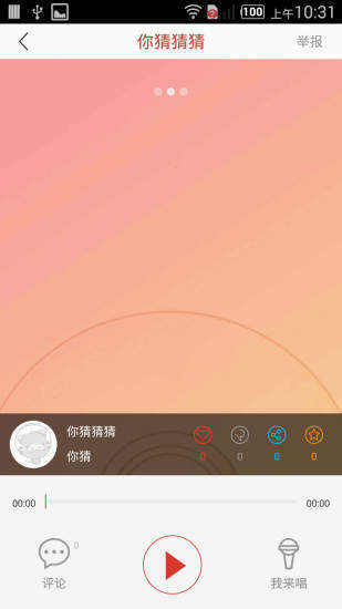 哼哼音乐  v1.13图1