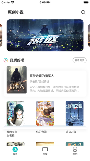 咕咕小说app下载免费安装最新版  v1.0.0图2