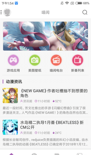 曲奇动漫app免费下载苹果手机版官网  v1.0图3