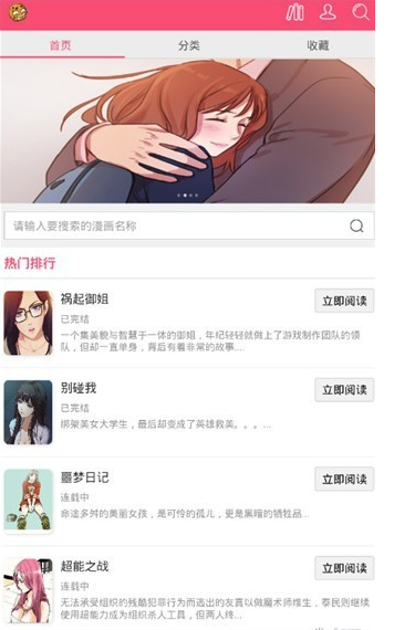 曲奇动漫app正版下载苹果版安装  v1.0图1