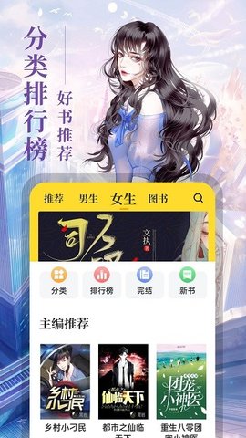 8点悦读  v1.4.3图1