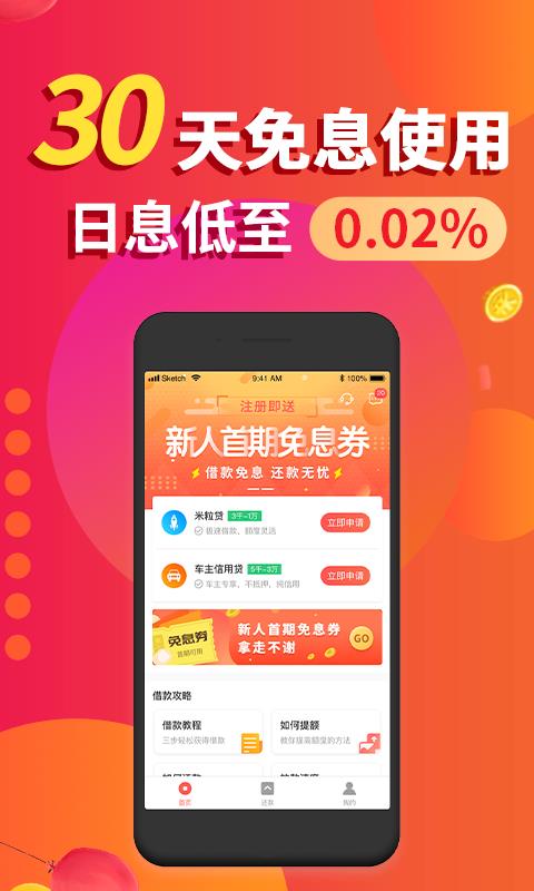 金口袋最新版本下载苹果手机安装包  v2.3.1图2