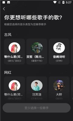 极点音乐免费版下载  v1.2.5图1