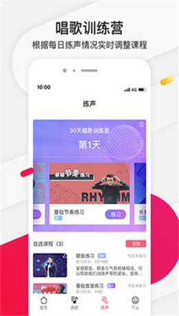 为你选歌app下载苹果  v4.0.7图3