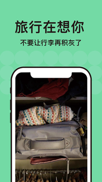 Tripadvisor国际版  v37.4.24图2