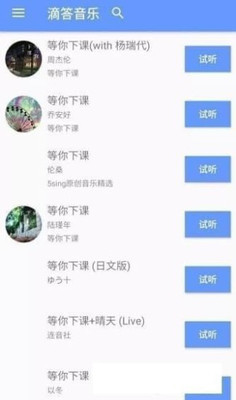 滴答音乐0.47  v0.45图3