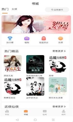 清流小说免费版在线阅读全文下载百度网盘  v1.4.1图2