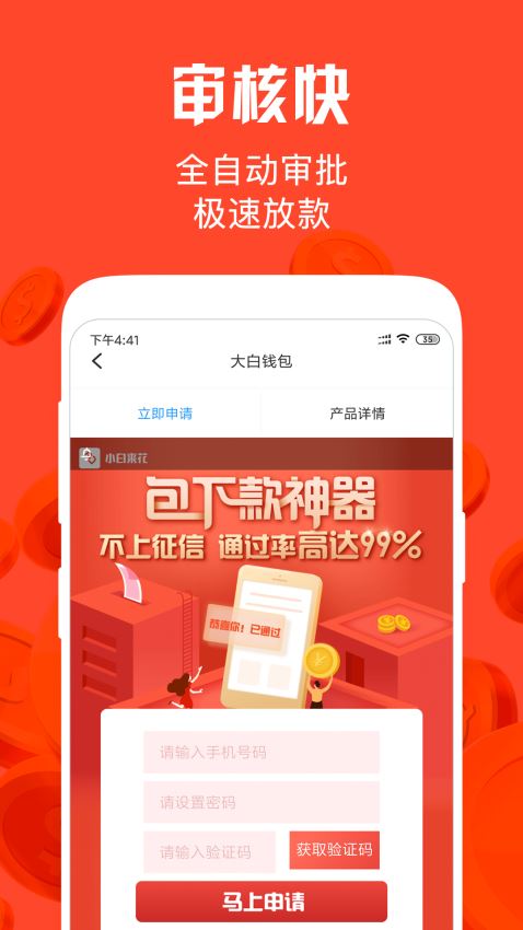 共享钱庄免费版下载安卓版官网安装  v1.2.2图3