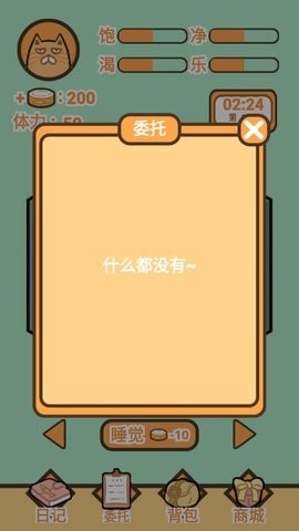 饲养人类模拟器  v202201071图1