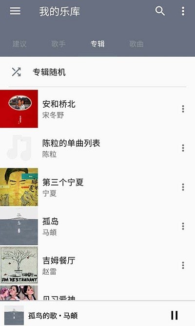 天天音乐安卓版官网下载安装免费  v1.9.8图1