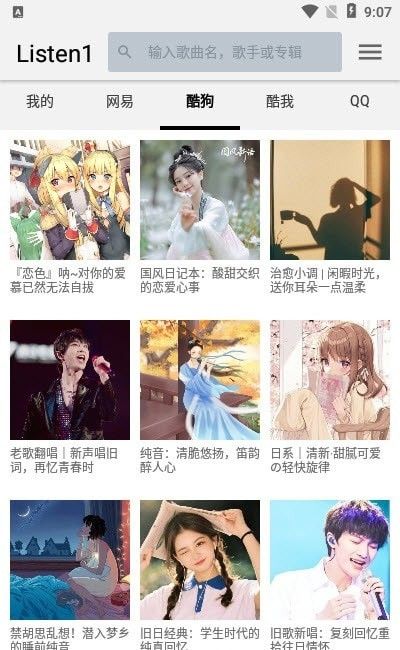 四平音乐下载mp3免费听完整版  v1.0.0图3