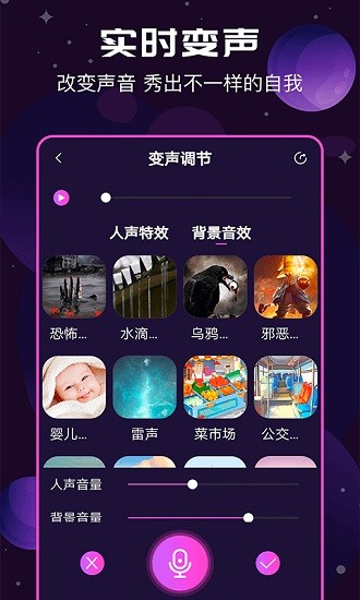 ai变声器最新版免费下载安装苹果版手机  v1.3.0图2