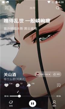 极点音乐手机版下载安装免费听歌  v1.2.5图2