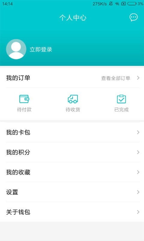 即有生活手机版下载最新版本安卓版  v2.2.9图2