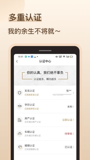 再婚相亲角落小说免费阅读全文下载  v1.0图3