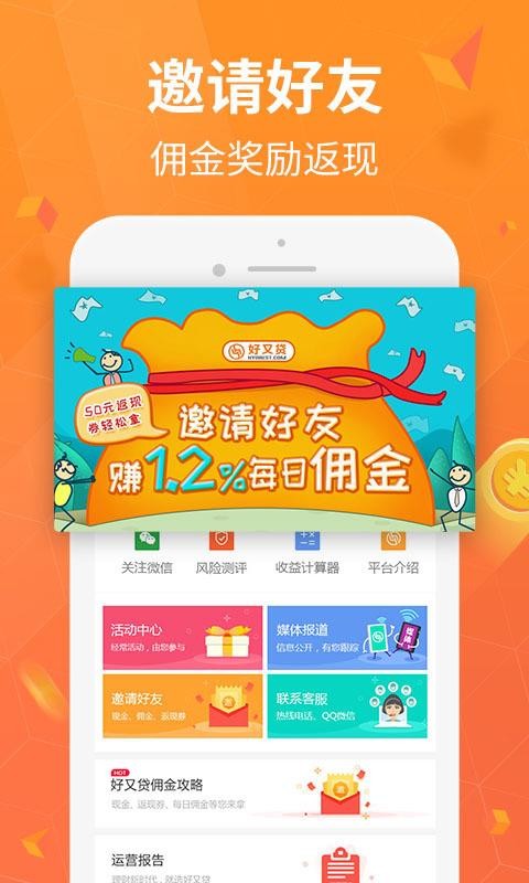 闪银好又贷app官方下载安装苹果  v3.3.8图3