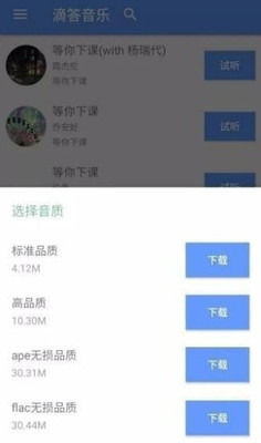 滴答音乐最新版下载安装包