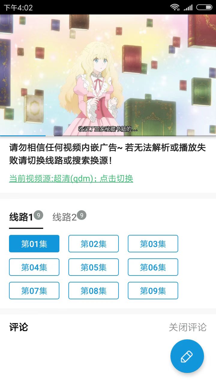 嘀嘀动漫app下载官网安装  v1.5.8图1