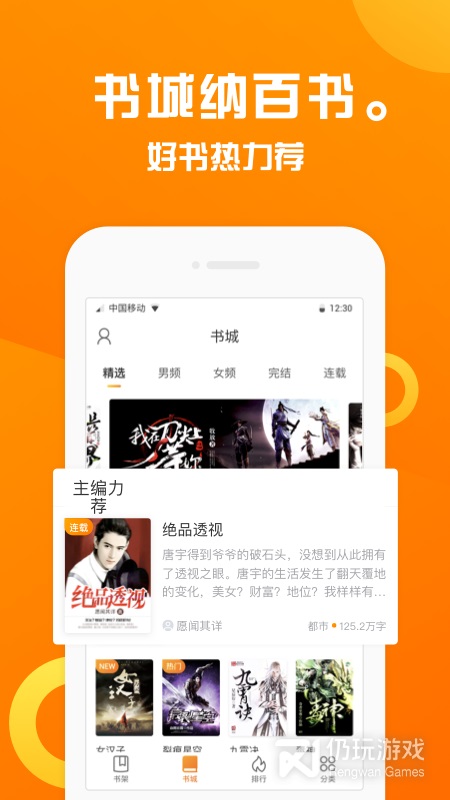 折趣书屋app下载安装官网最新版本  v1.1.1图1