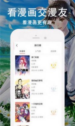 迷情漫画手机版在线观看免费下载安装苹果  v1.13图3