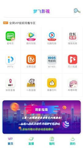 梦飞影视最新版本下载  v1.0.4图3