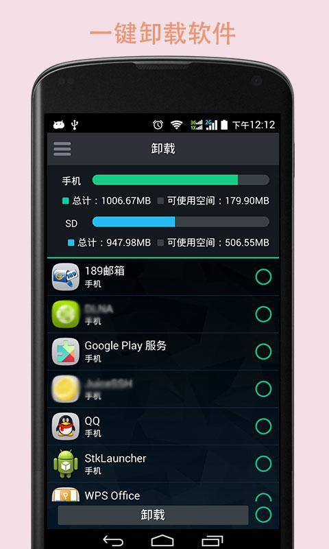 系统优化大师  v9.9.2图3