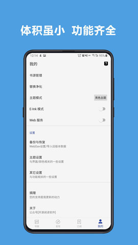 新阅读电子版在线阅读  v3.22.0图2