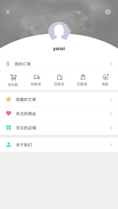 吃货头条  v1.0图4