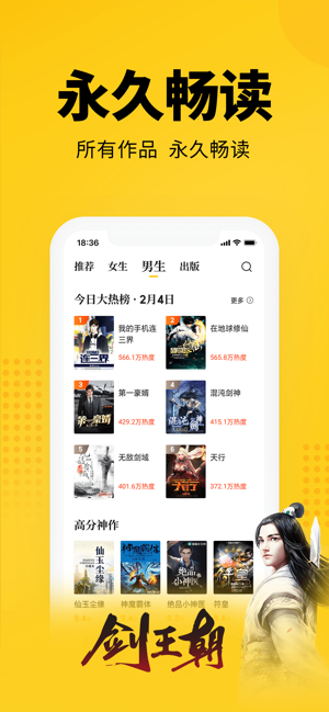 七猫小说官网入口手机版  v4.1图2