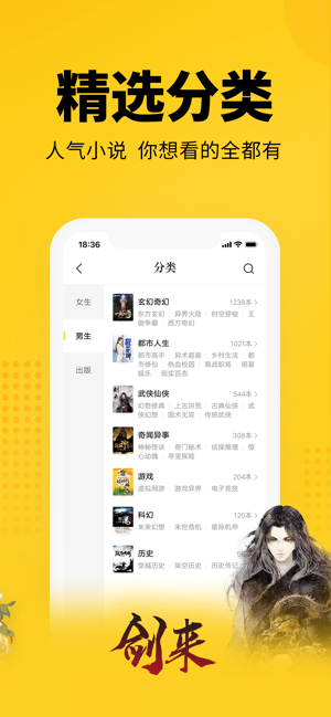 七猫小说官网入口手机版  v4.1图3