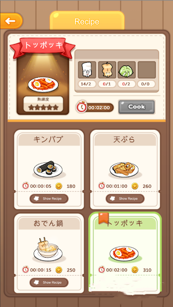 抓住食物吧  v1.0图3