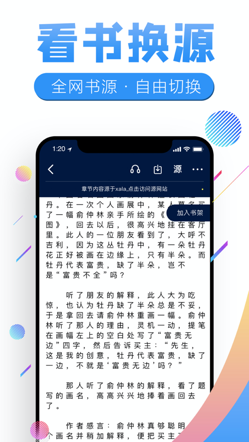 飞卢书屋app下载安装官网最新版本手机  v7.23图2