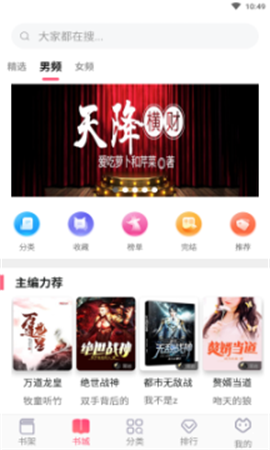 白马楼文学书屋  v1.0图3