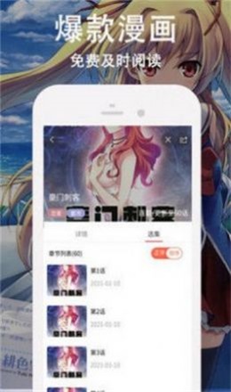 迷情漫画手机版下载安装免费  v1.13图1