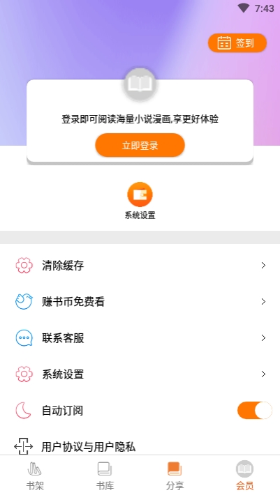 千媚小说  v1.0.0图1