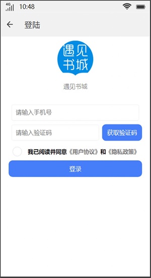 遇见书城在线阅读全文免费下载