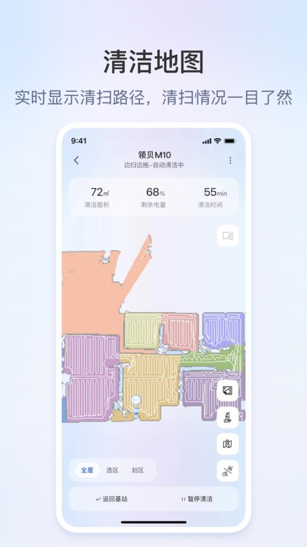 领贝机器人  v1.2.4图3