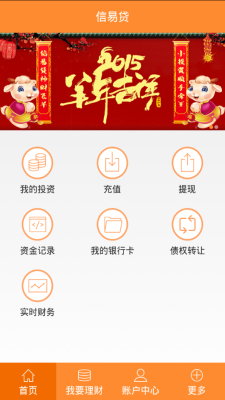 信易贷平台官网吉林站  v1.0图2