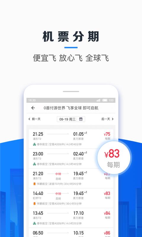 信用飞新版本下载  v3.5.0图1