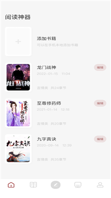 读书大师漫画app下载安装免费  v1.1图3