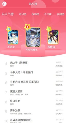 催漫漫画  v1.0.0图2