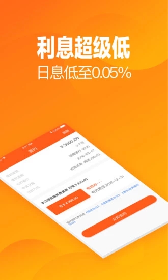 猫儿分期app  v1.0图2