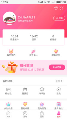 胚豆  v1.7.8图2