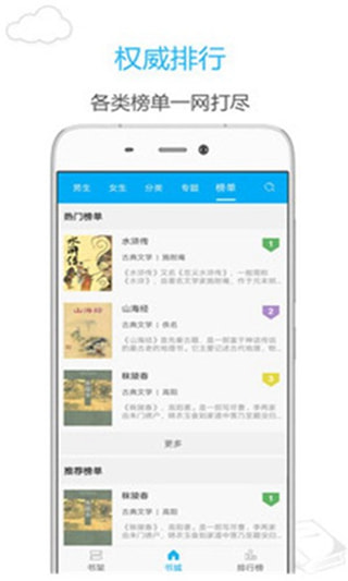 烧书阁小说读书  v1.0.0图3