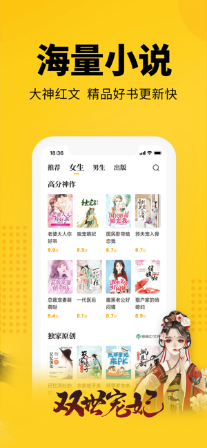 七猫小说破解版下载最新  v4.1图1