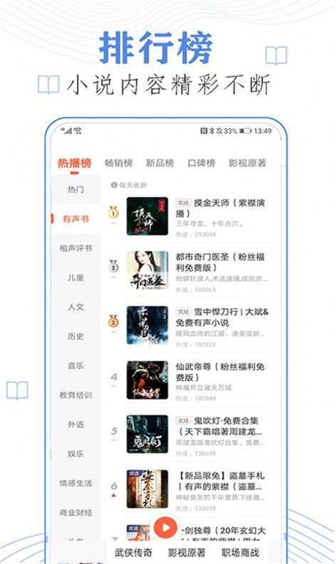 懒人免费听小说app下载苹果手机版  v23.0图2