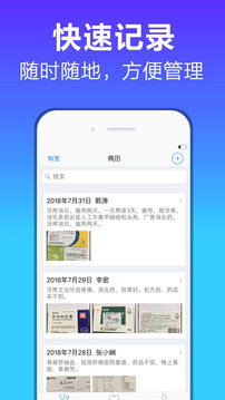 病历管家  v1.1.1图2