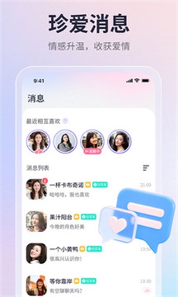 珍爱7.20.1版本  v1.0图3