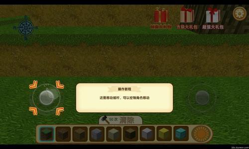 疯狂地鼠城  v1.2.9图1