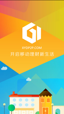 甘肃信易贷平台官网注册下载app